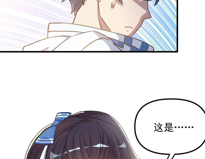 我的卡牌无限强化,第1话 我强化了落魄少女,第96张